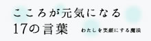 報徳の教え冊子