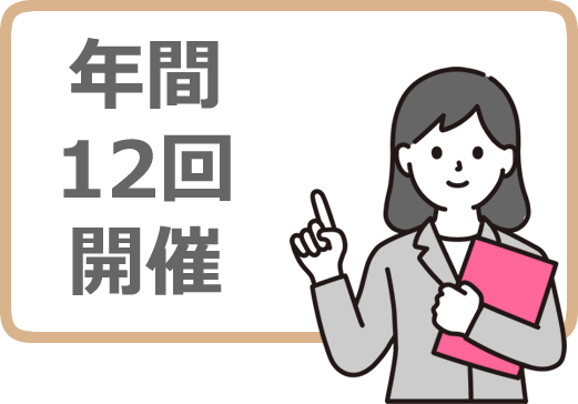 掛川商工会議所記帳指導は年12回