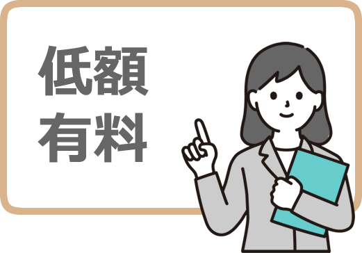 掛川商工会議所記帳指導は低額有料